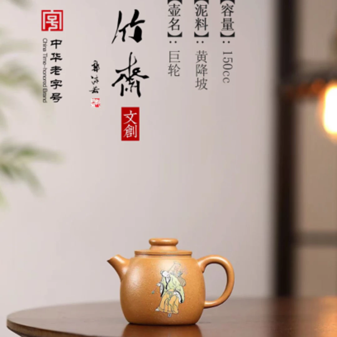 精品赏析 《巨轮》  原矿黄降坡.150cc 紫砂壶