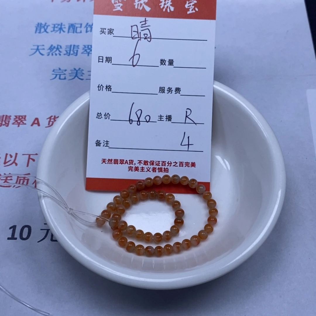 【闪购商品】翡翠颈饰未镶嵌晴**情翡翠