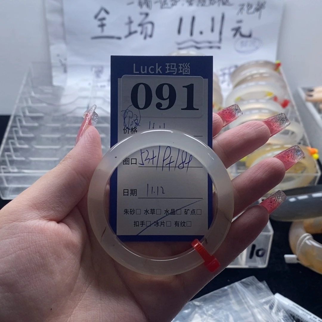 玛瑙/玉髓未镶嵌手镯