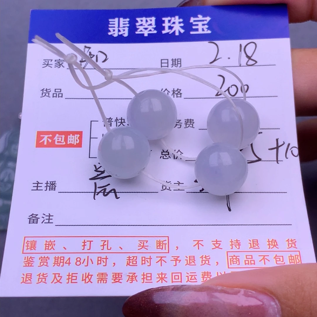翡翠挂件未镶嵌知***、