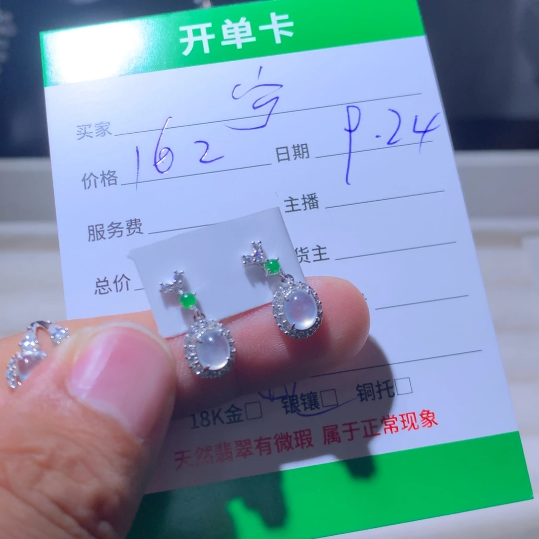 宁***～翡翠银S925镶嵌耳饰