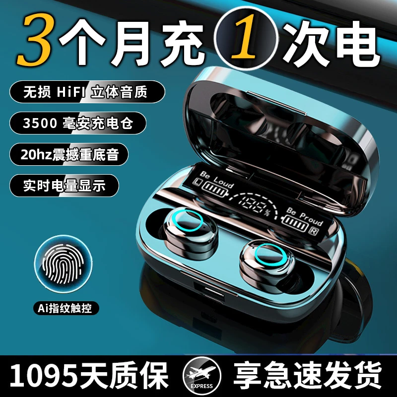 柏林之音2025新款蓝牙耳机重底音入耳式无线双耳降噪运动超长续航