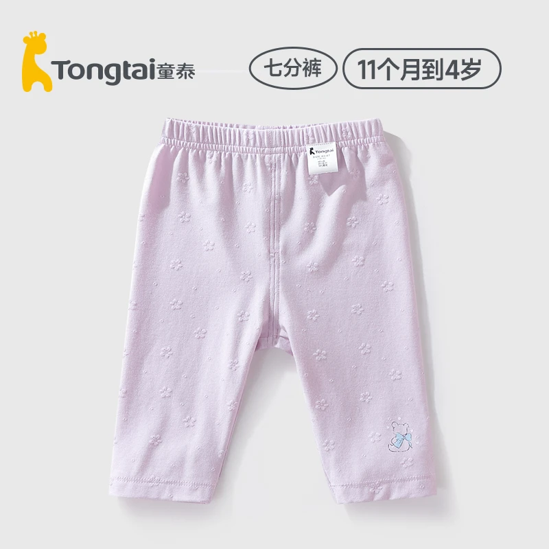 童泰夏季女宝七分裤小清新风休闲裤睡裤宝宝打底长裤婴儿女裤子