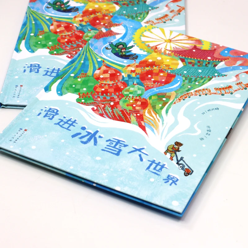 【官方正版】滑进冰雪大世界