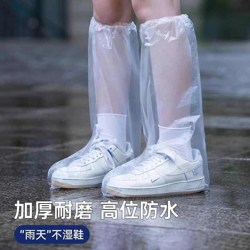 一次性防水鞋套防滑男女加厚耐磨雨天户外养殖鞋套外穿高筒儿童