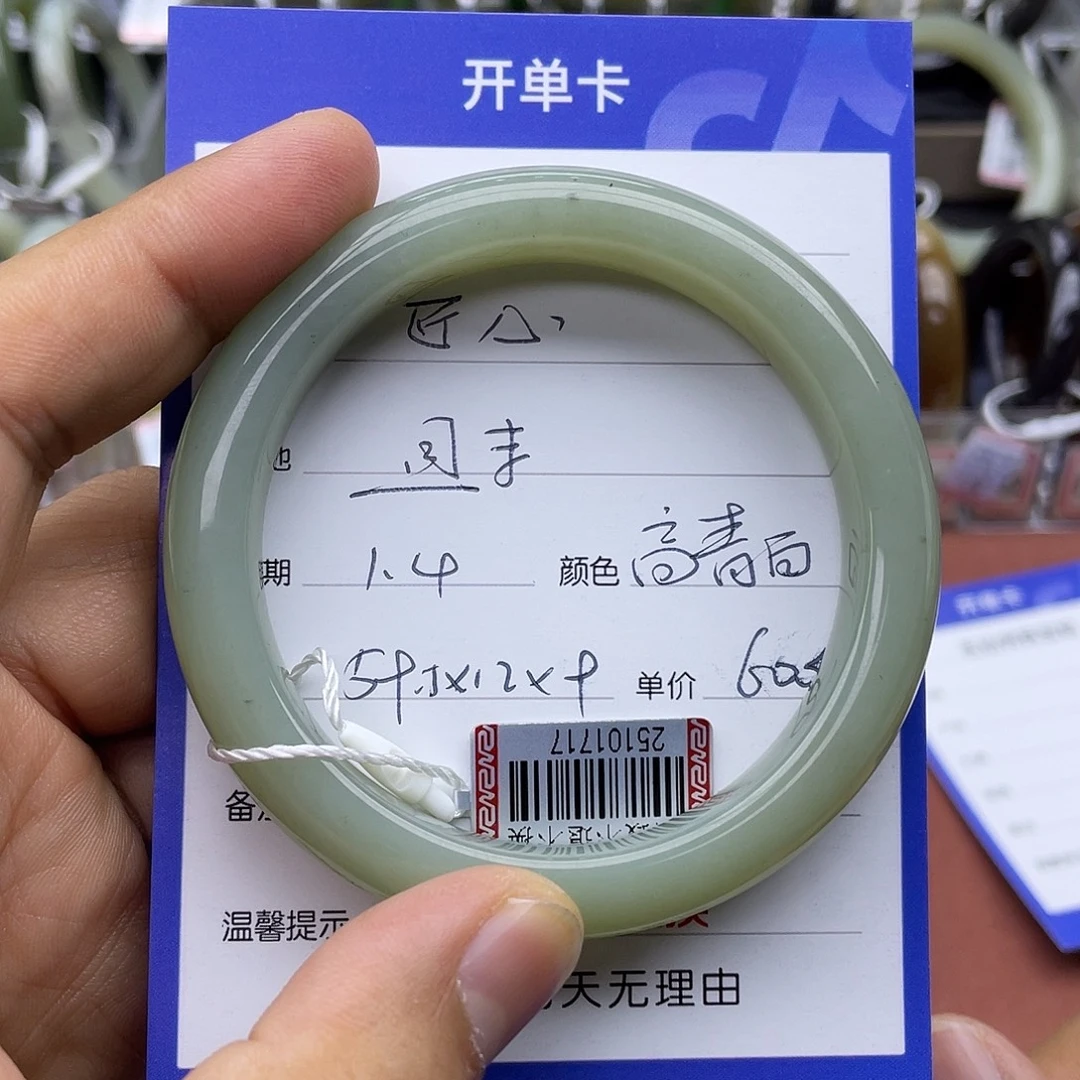 匠***8和田玉未镶嵌手镯