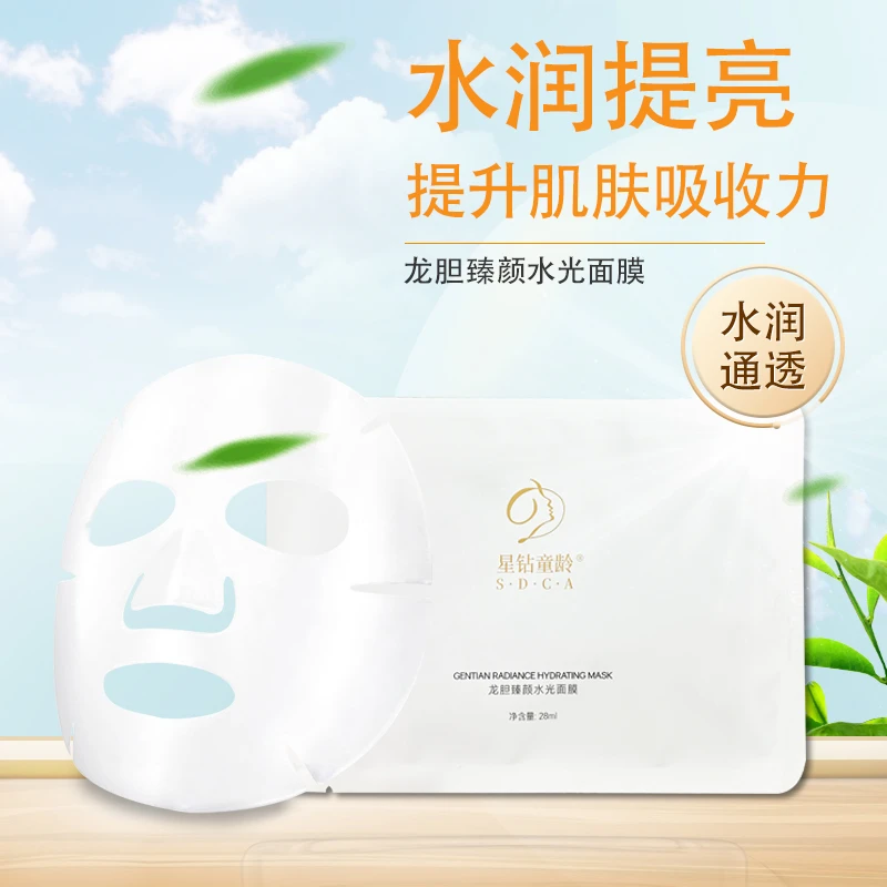 龙胆臻颜水光面膜补水保湿提亮星钻水润通透