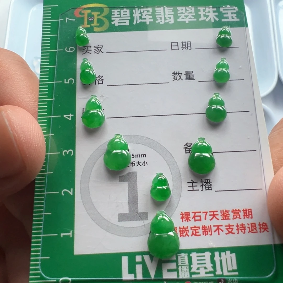 定制翡翠未镶嵌葫芦