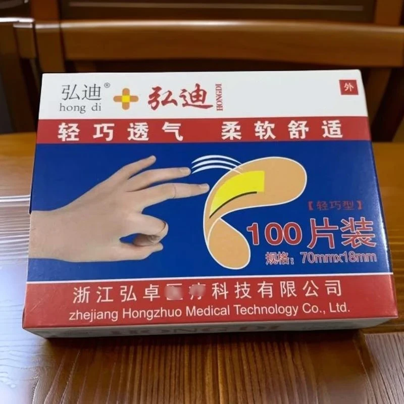 【拍5盒发6盒】一单100片/盒 一次性防护贴透气防护贴家用防污防磨