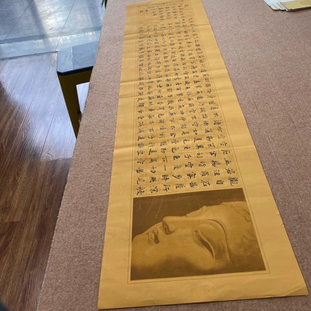 四尺对开智慧经书法作品