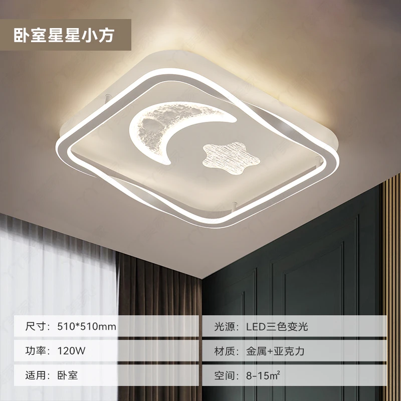 【丫丫美家】卧室吸顶灯家用创意简约