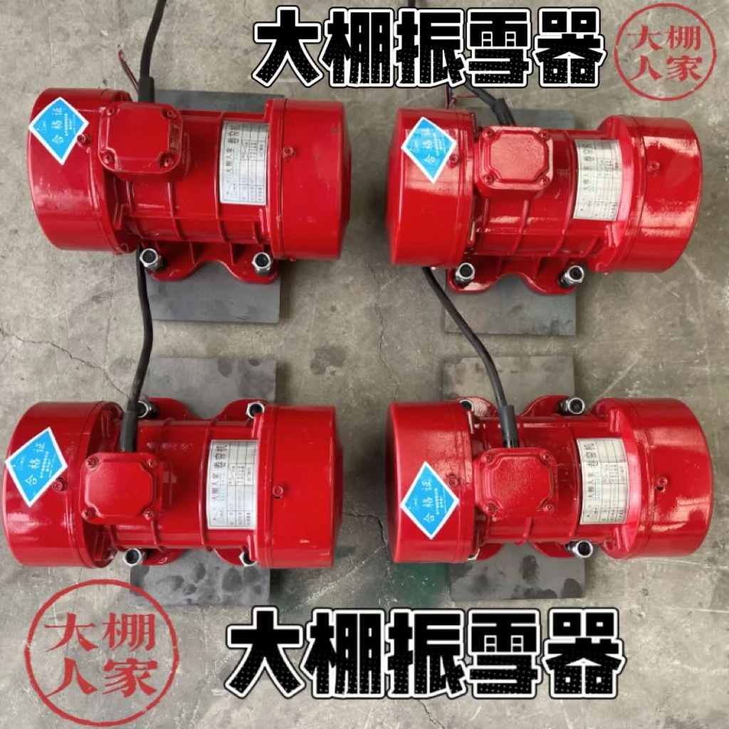 温室大棚振雪器震雪器大棚自动清雪装置震动清雪自动滑落振雪器