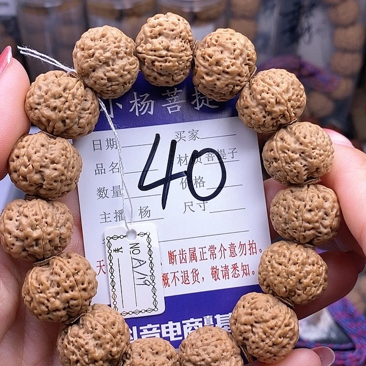 金刚菩提手串19蜂王