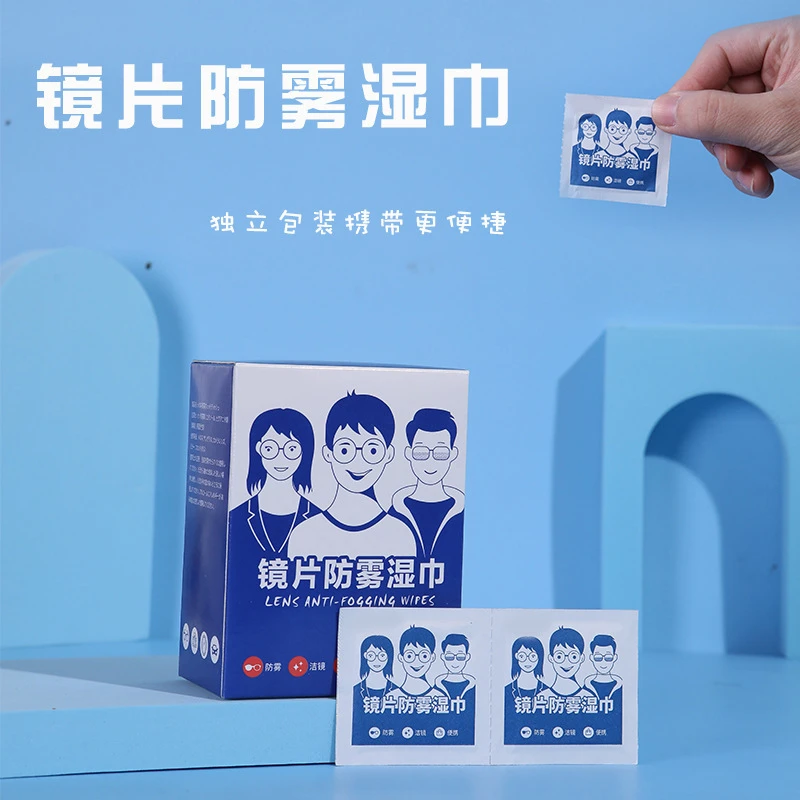 2一次性镜片擦拭纸屏幕镜头后视镜眼镜防雾清洁纸yw