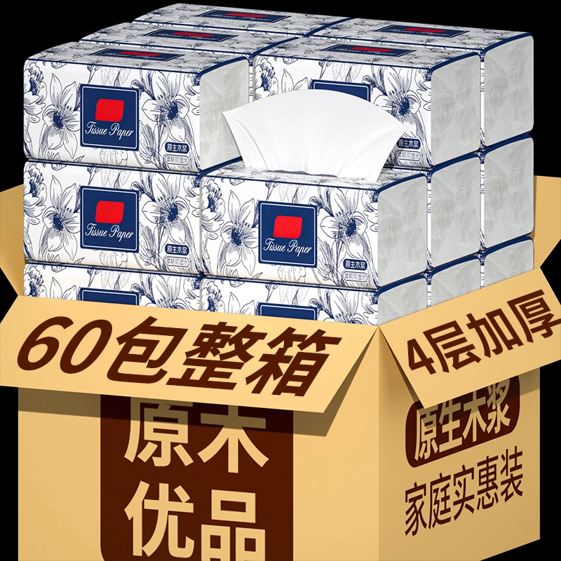 【新人享60大包】家用抽纸巾卫生纸亲肤原生木浆多层加厚加大1包