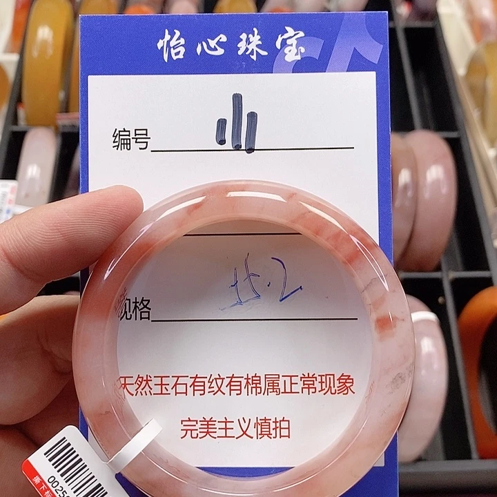 未镶嵌手镯石英质玉（金丝玉）