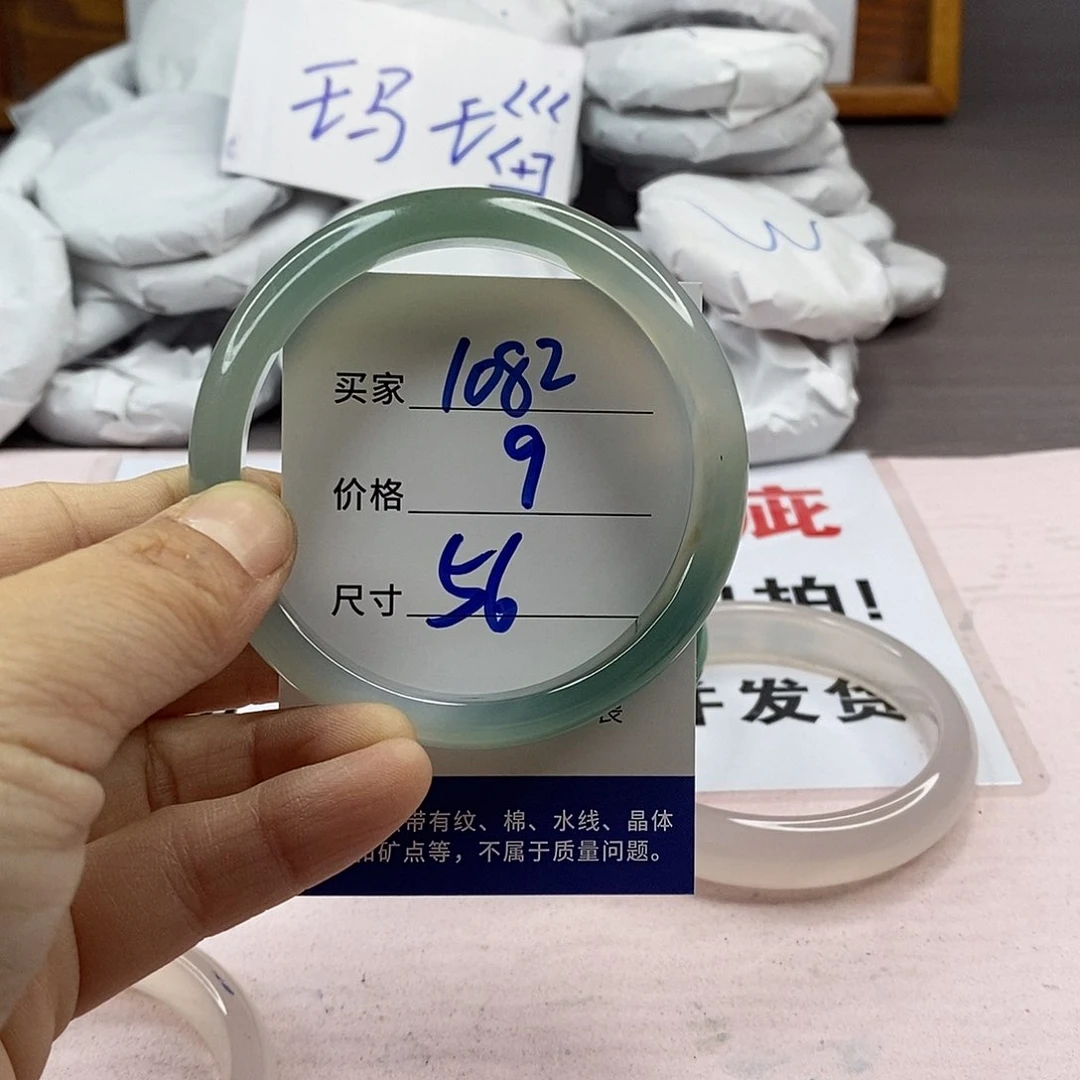 玛瑙/玉髓手镯未镶嵌1082