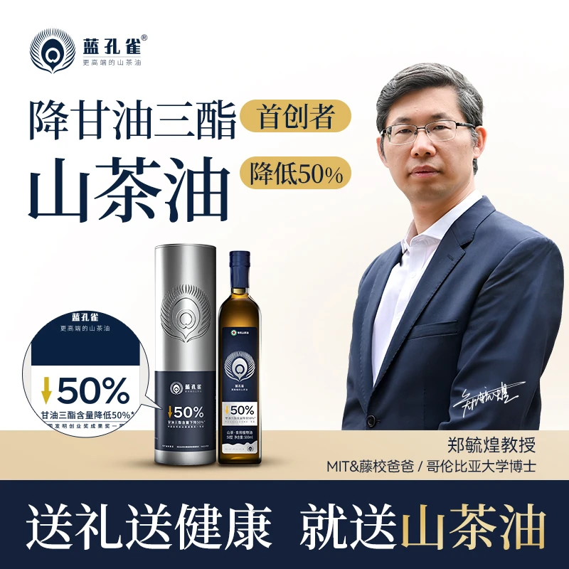 【6瓶畅享装】50%↓酯山茶油双有机比橄榄油好 全家享用