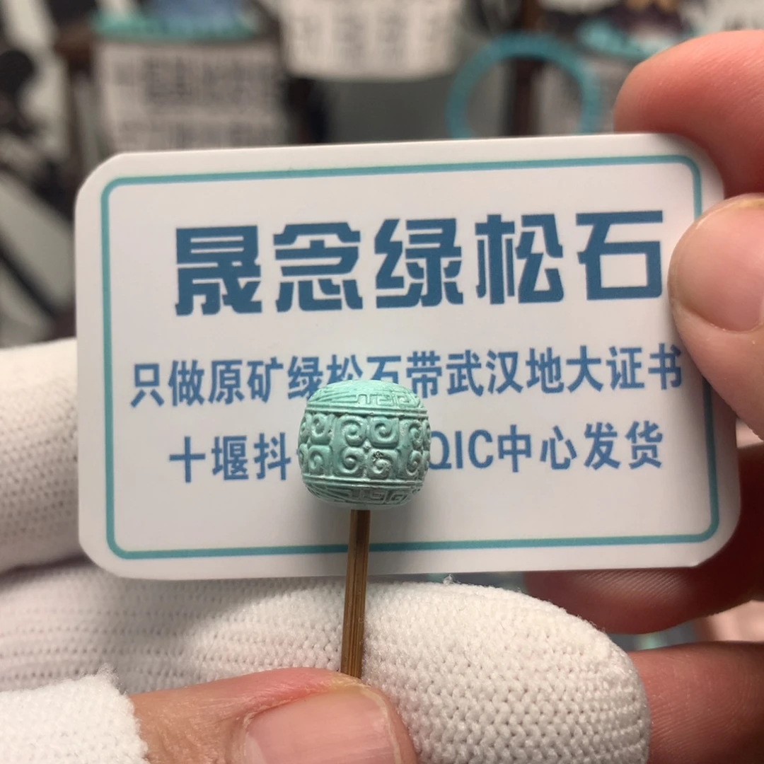 绿松石未镶嵌挂件