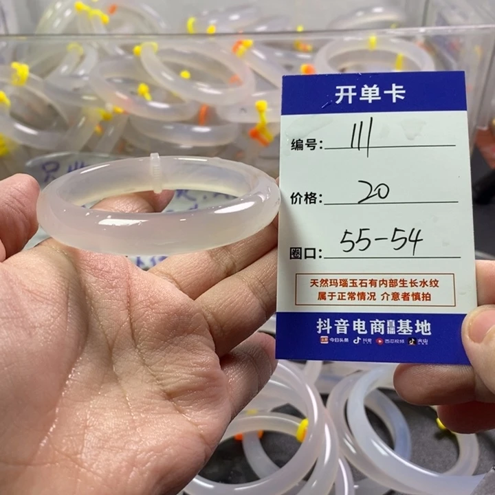 手镯玛瑙/玉髓未镶嵌