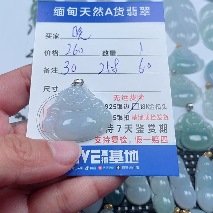 翡翠颈饰未镶嵌晚**美天然翡翠吊坠