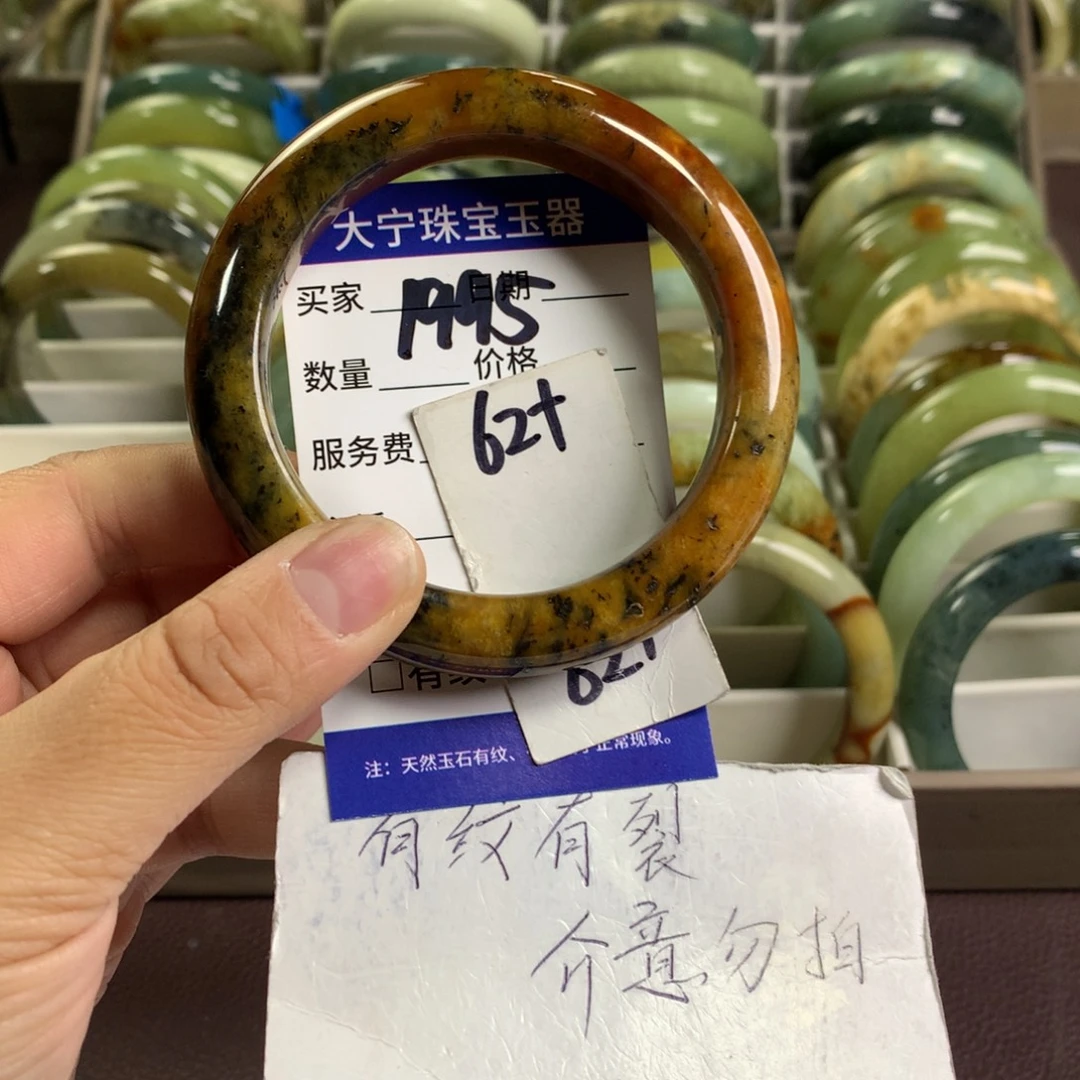 蛇纹石玉未镶嵌手镯1995