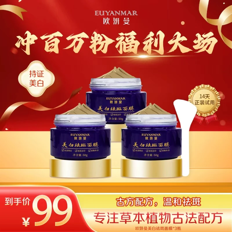 【拍一发三】加强版七子膏美白祛斑正品