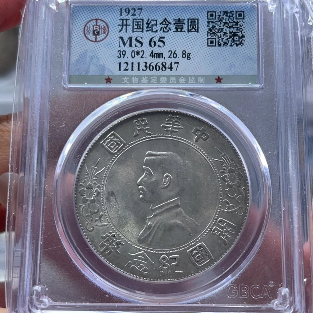 银玉麟轩65小头6847
