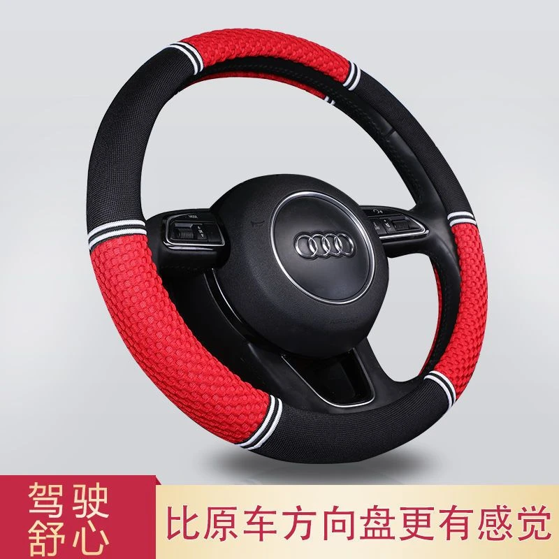 冰丝汽车方向盘套通用四季防滑耐磨把套通用车型手工编织夏季吸汗