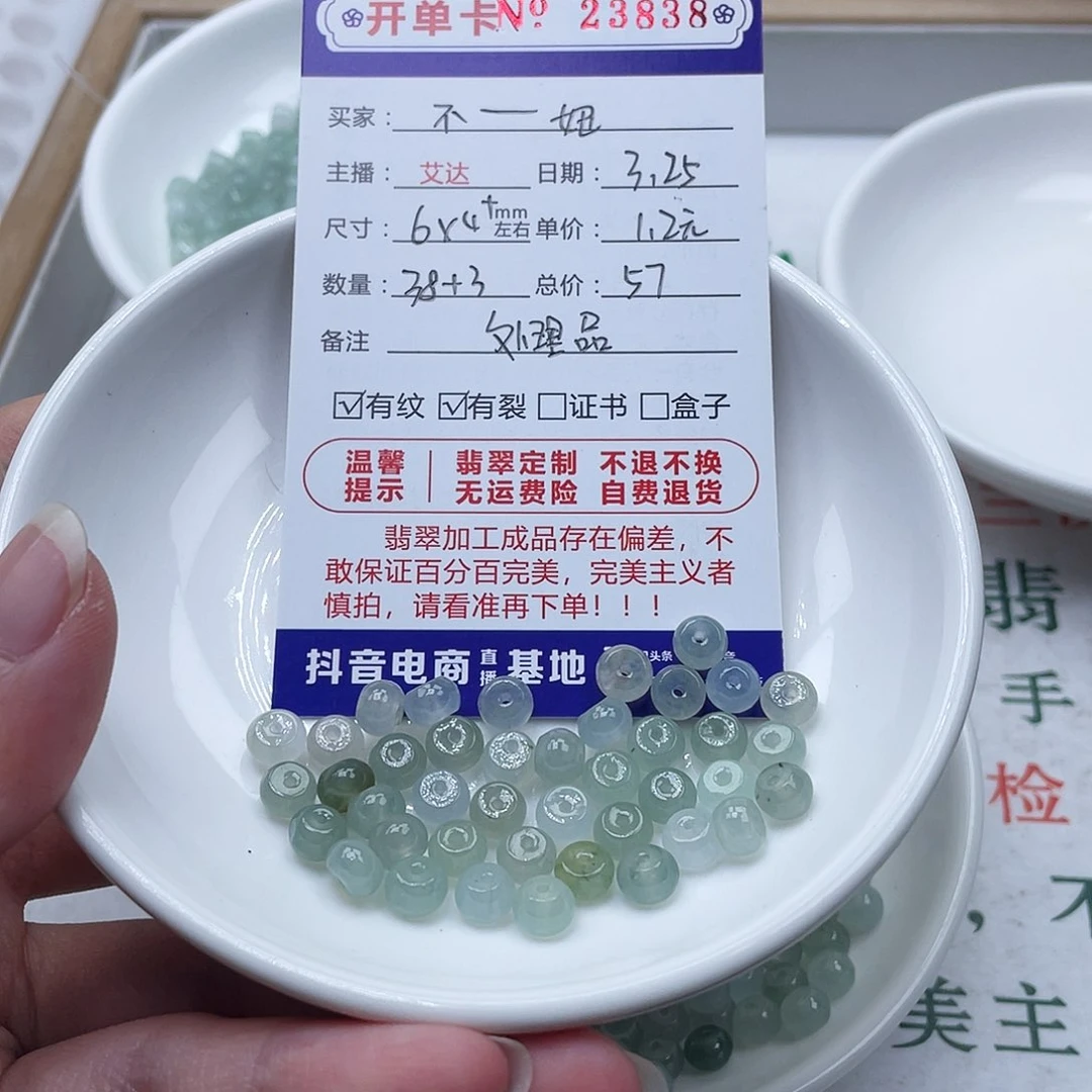 未镶嵌翡翠手链不**妞