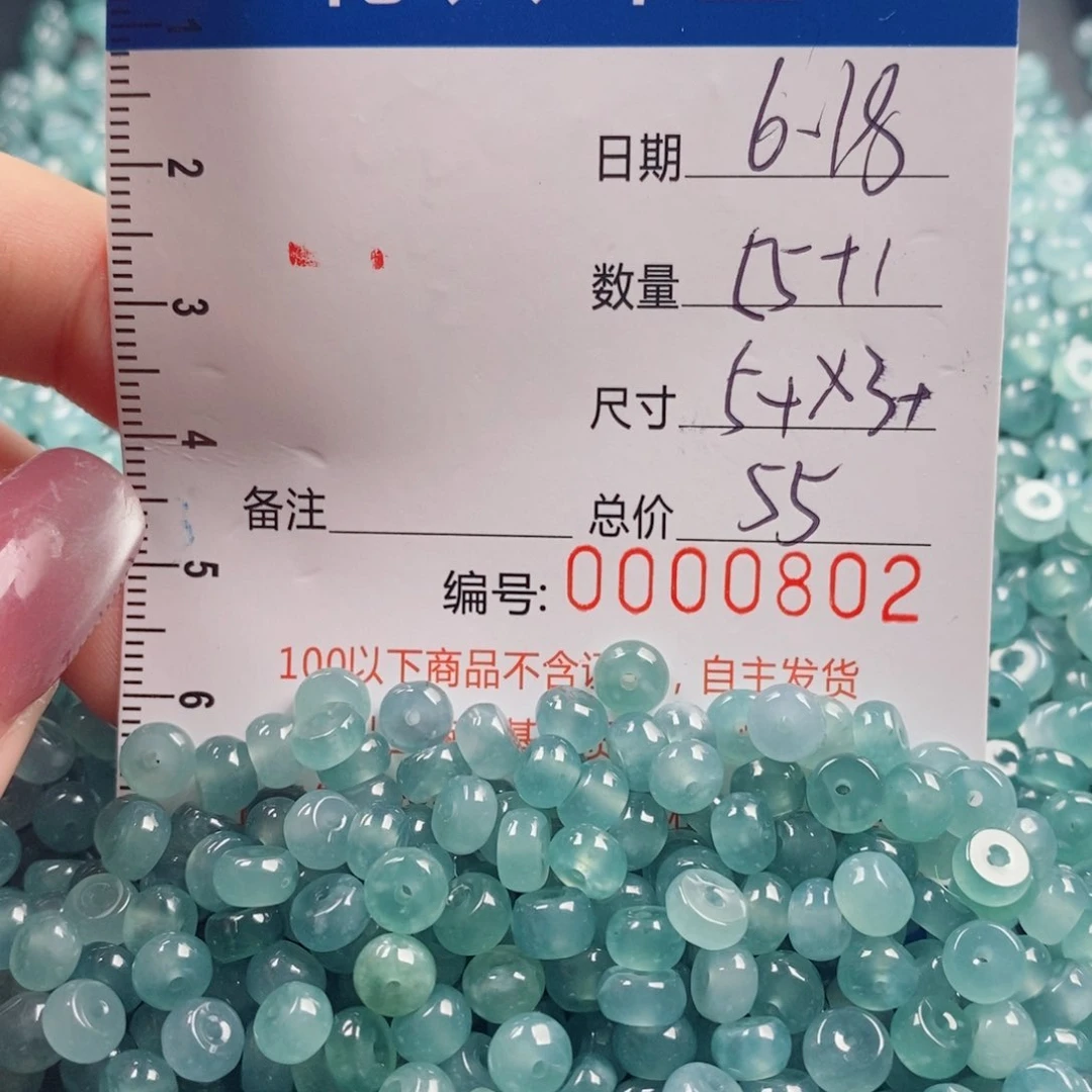 翡翠散珠翡翠散珠多样性发货自选
