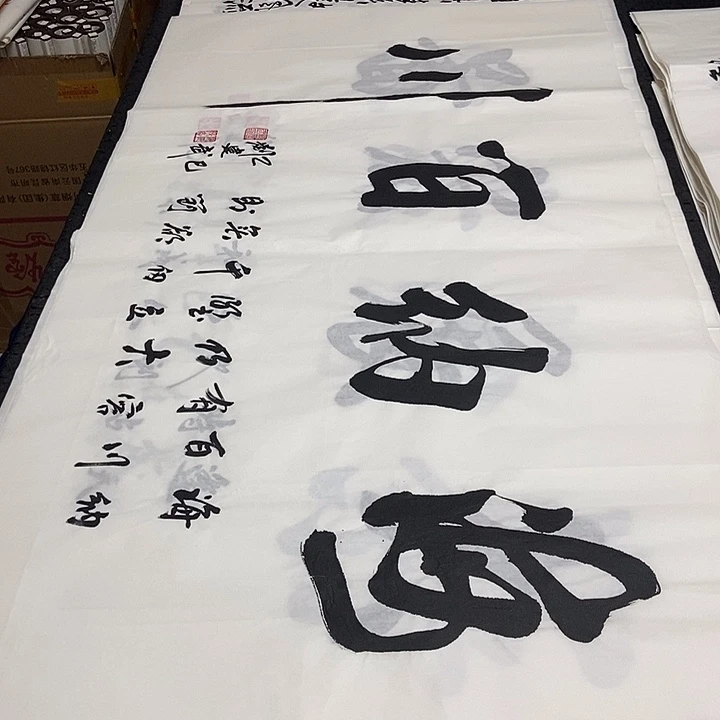 书法老师精品书法