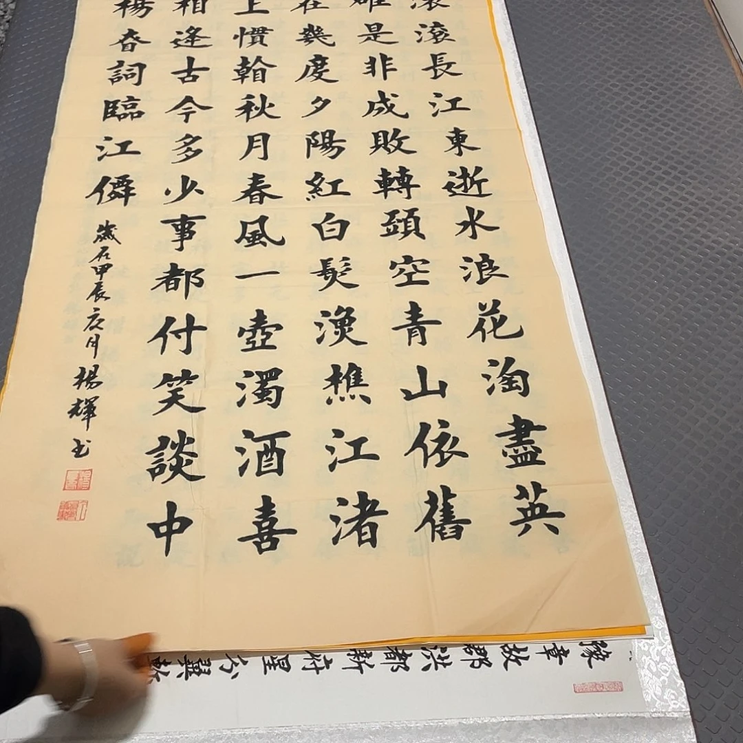 书法老师作品手写竖打包