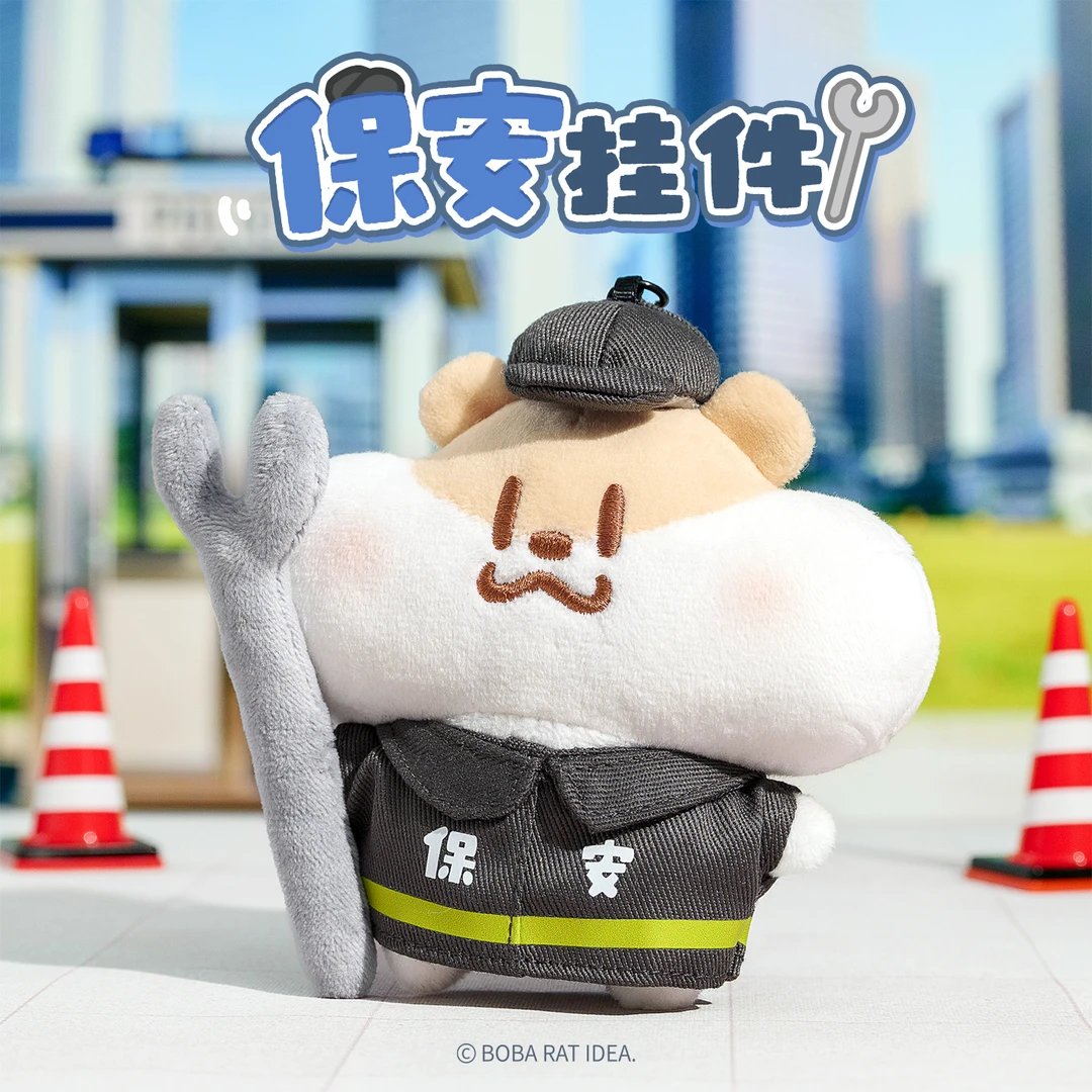 奶茶鼠的想法原创保安鼠挂件可爱包挂毛绒玩偶创意男女生日礼物
