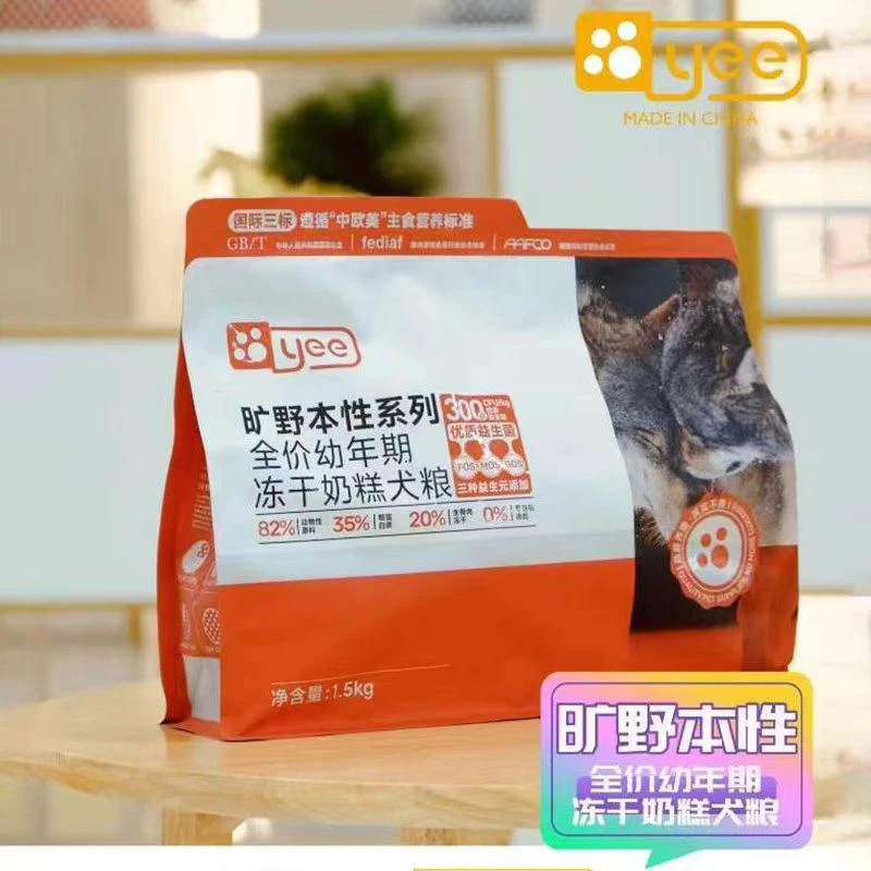 临期yee旷野本性犬粮奶糕狗幼犬成犬全期犬通用大冻干呵护成长