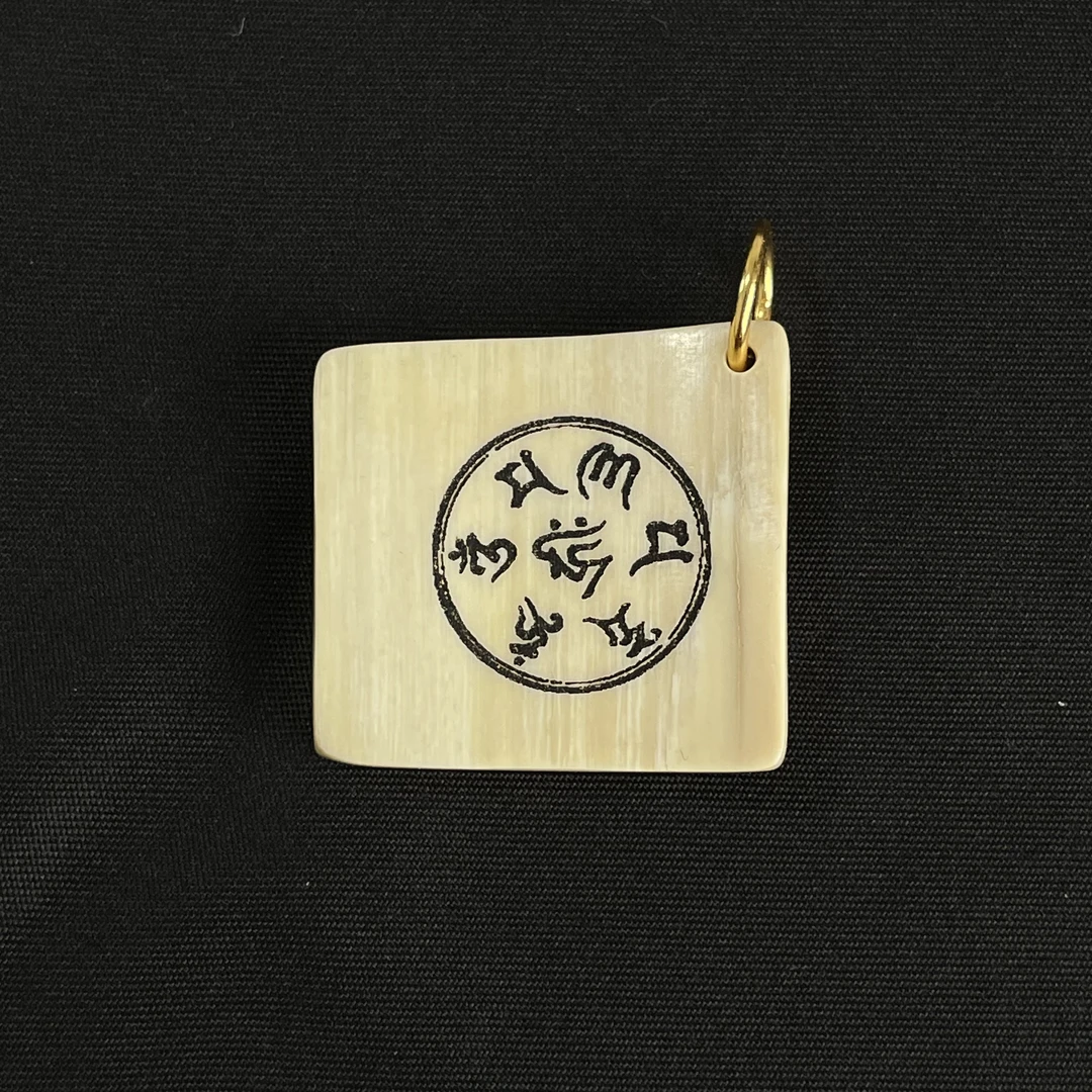 H91810 六字真言 只做天然猛犸牙
