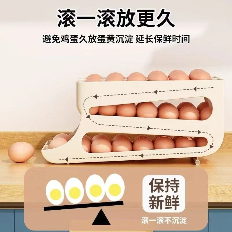 Pretty Home滚动鸡蛋收纳盒厨房多层斜口自动滚蛋器冰箱侧门鸡蛋