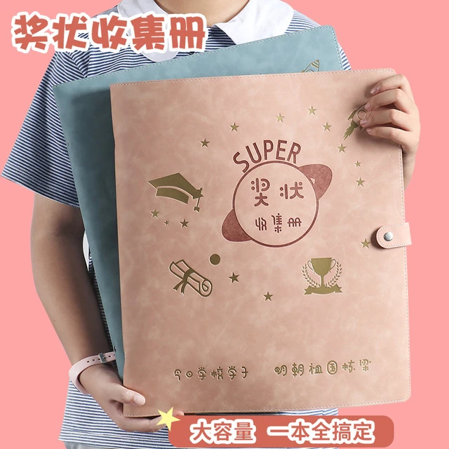 奖状收集册女孩男孩学生装奖状册子荣誉证书作品收集册收藏册画画