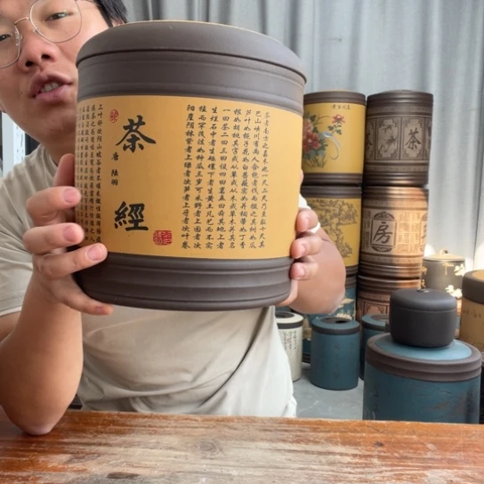 紫砂茶叶罐茶叶罐