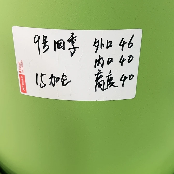 特价9号四季口46高40白色2个无托