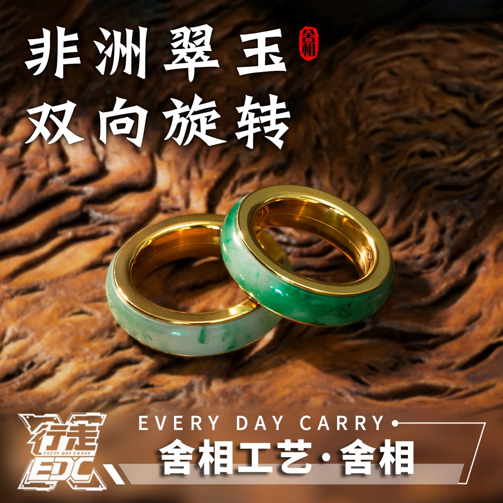 舍相工艺舍戒非洲翠玉棘轮机械指环EDC解压玩具黑科技潮玩饰品