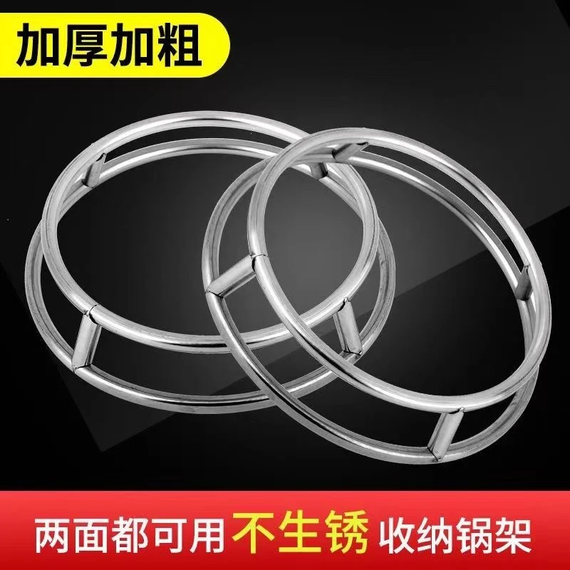加厚不锈钢锅架锅架防烫锅架子置物架双层锅垫隔热锅专用架炒鸿之