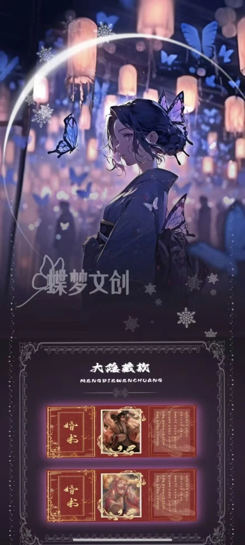 【蝶梦文创】鬼灭之刃系列色纸盲盒