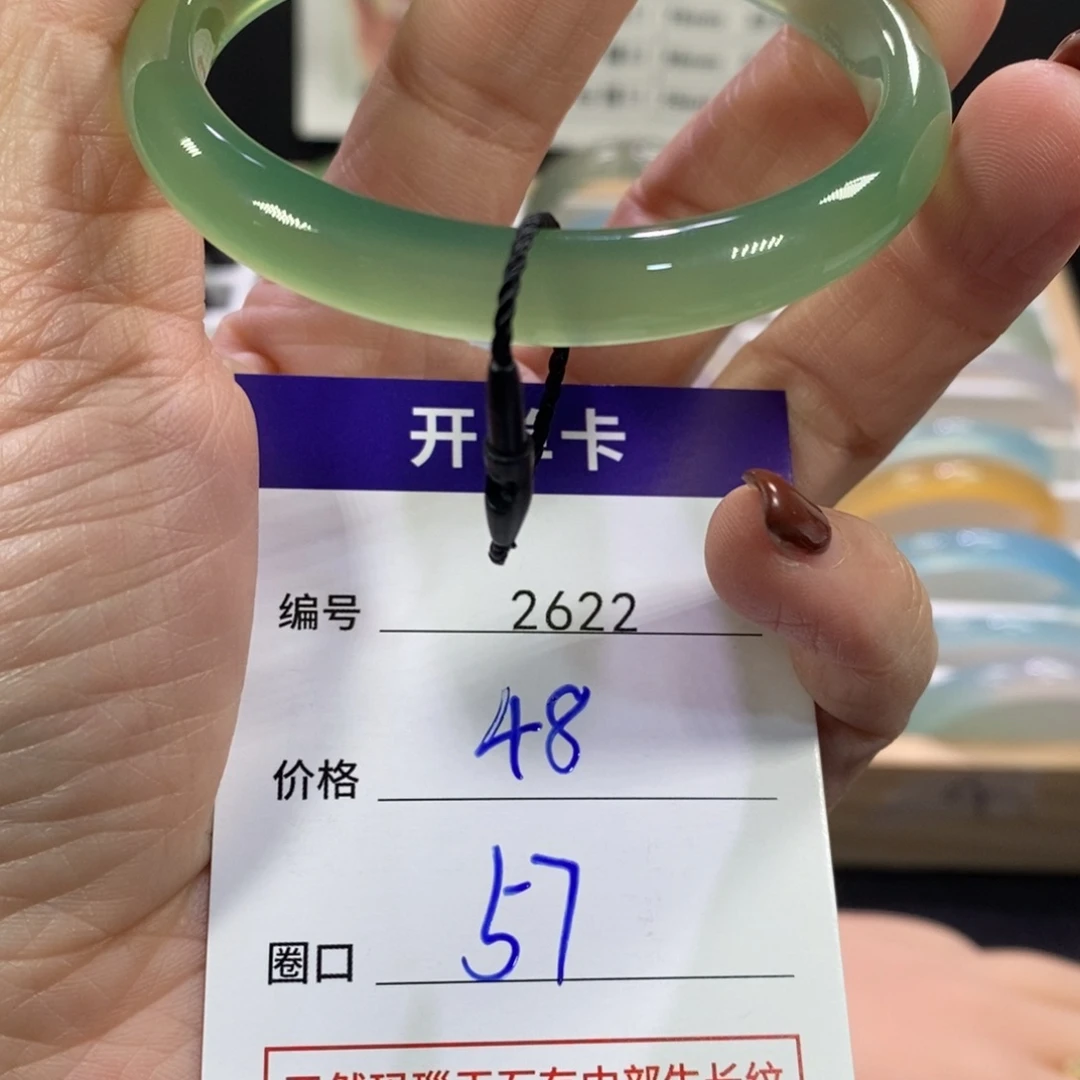 嘻***哈玛瑙/玉髓未镶嵌手镯2622