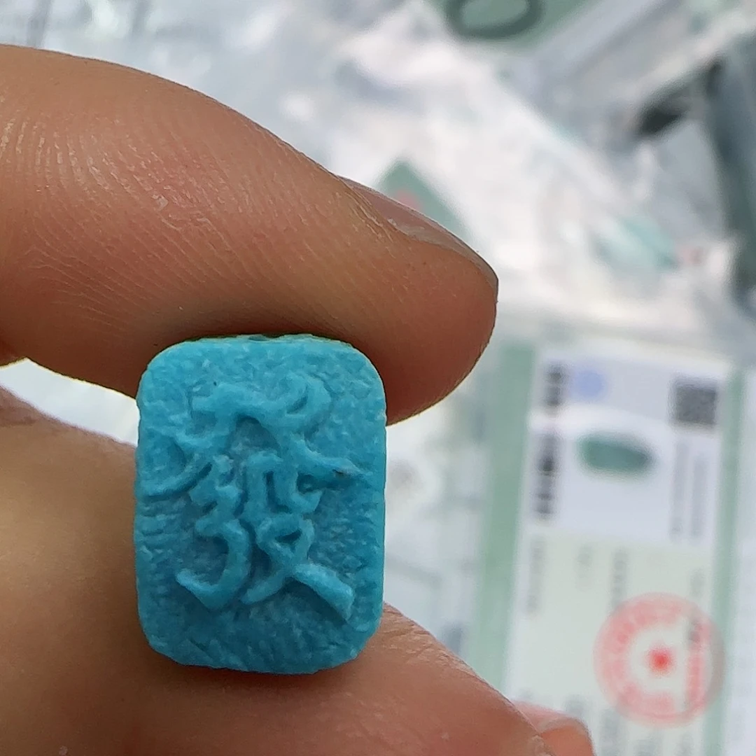 绿松石珠宝半成品未镶嵌