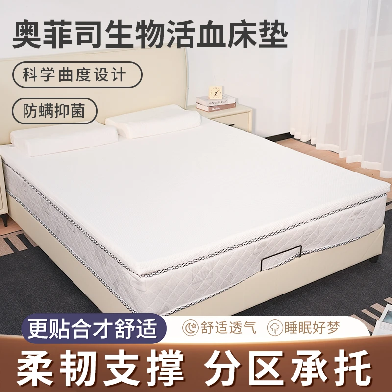 奥菲司生物睡眠三件套