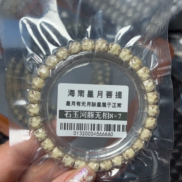 星月菩提手串1号河豚无相87