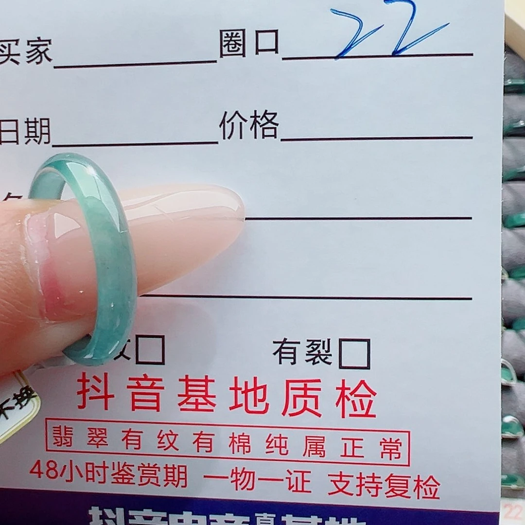 未镶嵌戒指翡翠中**.戒圈
