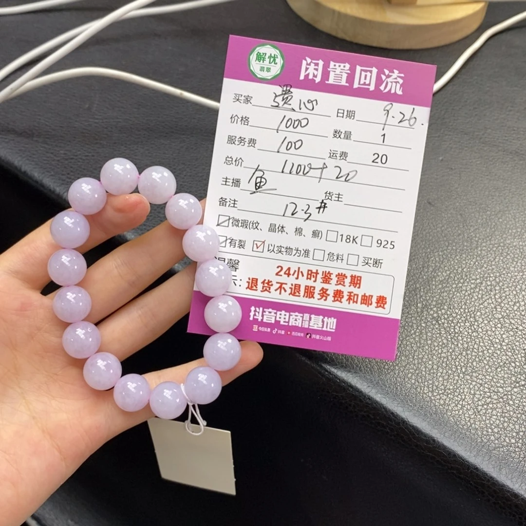 未镶嵌手串翡翠遺*翡翠