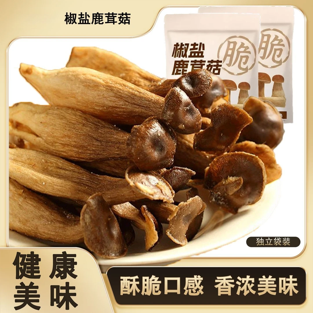 椒盐鹿茸菇脆零食解馋黑松露味酥脆解馋开袋即食果蔬脆蔬菜干